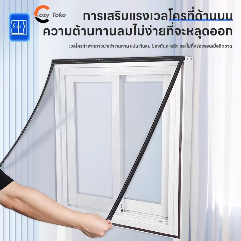 Cozy มุ้งลวดหน้าต่างและม่านประตูกันยุง ม่านแม่เหล็กกันยุง ม่านกันยุงประตู 60*100 cm