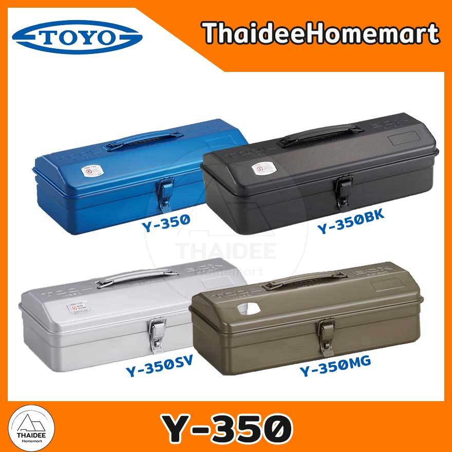 TOYO กล่องเครื่องมือช่าง Y-350 สีฟ้า / Y-350BK สีดำ / Y-350MG สีเขียว / Y-350SV สีเงิน