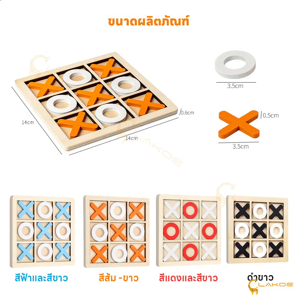 LAKOE ของเล่นไม้ ปริศนาเรขาคณิตเสริมการเรียนรู้เด็ก จิ๊กซอว์ไม้ ของเล่นเพื่อการศึกษา ตัวต่อไม้ ของเล่นเด็ก - รูปที่ 4