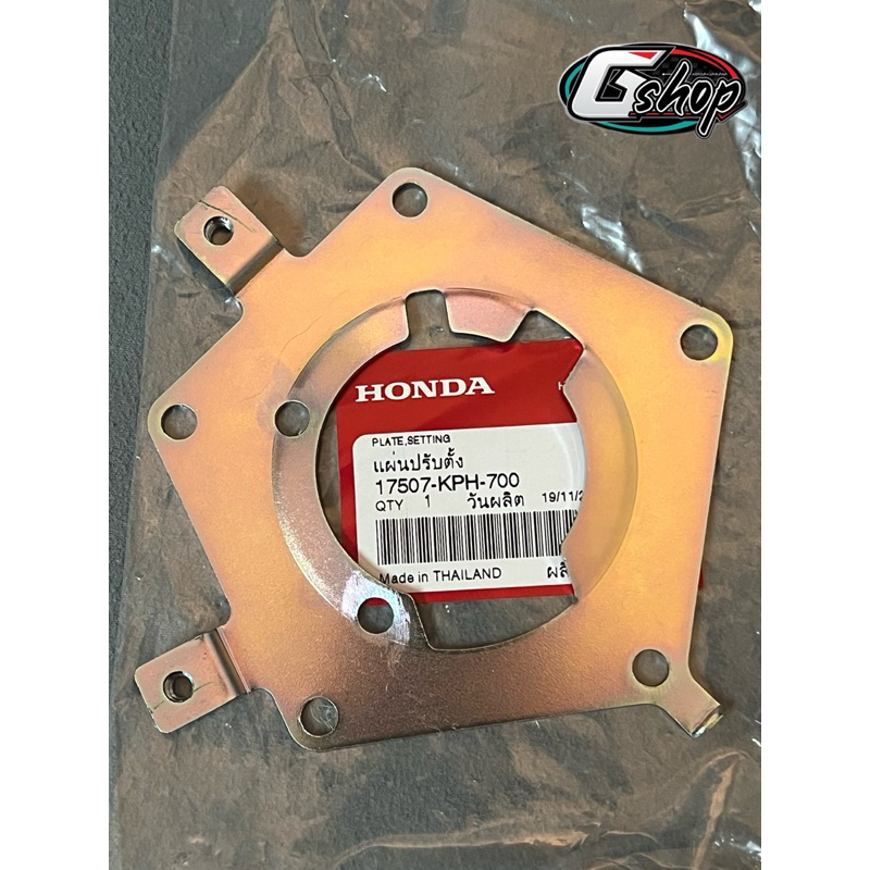 แผ่นเหล็กยึดปั้มติ๊ก Wave125i ไฟเลี้ยวบังลม ของแท้ศูนย์ Honda (17507-KPH-700)