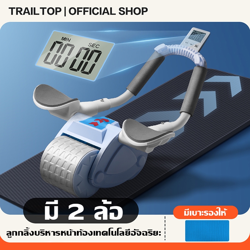 【COD】TRAILTOP ลูกกลิ้งบริหารหน้าท้อง เครื่องออกกำลังกายหน้าท้องแบบเลื่อนกลับอัตโนมัติที่ออกกกำลังกาย