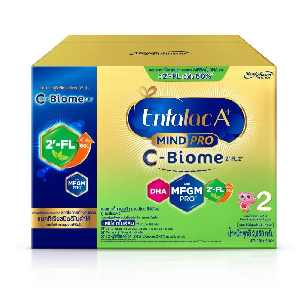 ENFALAC A+ 2 C-BIOME นมผง เอนฟาแล็ค เอพลัส ซี-ไบโอม สูตร2 ขนาด 2850 กรัม