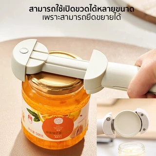 Marino Home ที่เปิดขวด ที่เปิดฝาขวด สามารถยืดขยายได้ No.Y2212