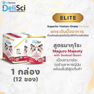 [ยกโหล] DeliSci Elite อาหารเปียกแมว แมวโต เนื้อแน่น เกรดคนทาน บำรุงขน เสริมภูมิคุ้มกัน ไม่เติมเกลือ ขนาด 40 กรัม 12 ซอง