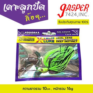 บัสเบท ลั่นทุ่ง 16g บัสเบส buzzbait เหยื่อใบเคาะ ใบพัด ตีน้ำดัง มังกรพ่นน้ำ ลั่นทุ่ง เหยื่อตกปลาชะโด บัสเบทลูกปัด