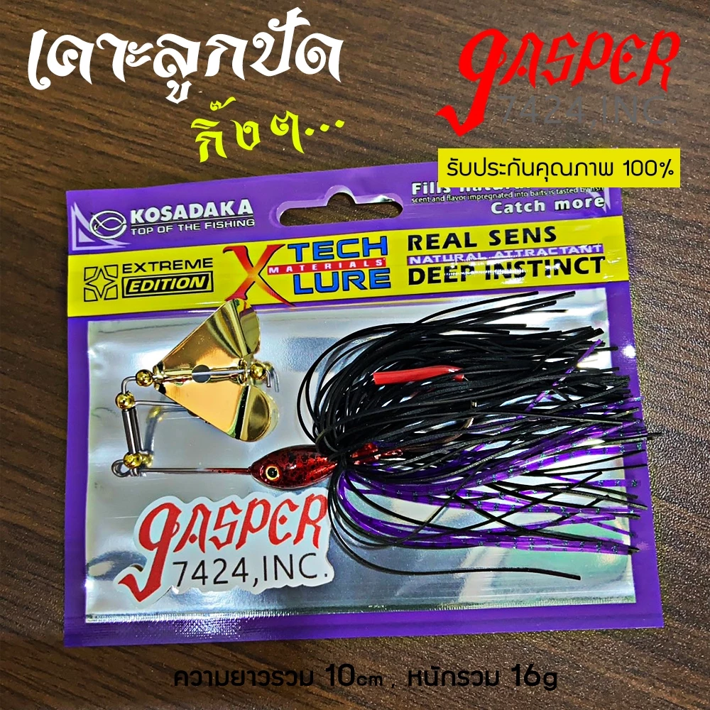 บัสเบท ลั่นทุ่ง 16g บัสเบส buzzbait เหยื่อใบเคาะ ใบพัด ตีน้ำดัง มังกรพ่นน้ำ ลั่นทุ่ง เหยื่อตกปลาชะโด บัสเบทลูกปัด