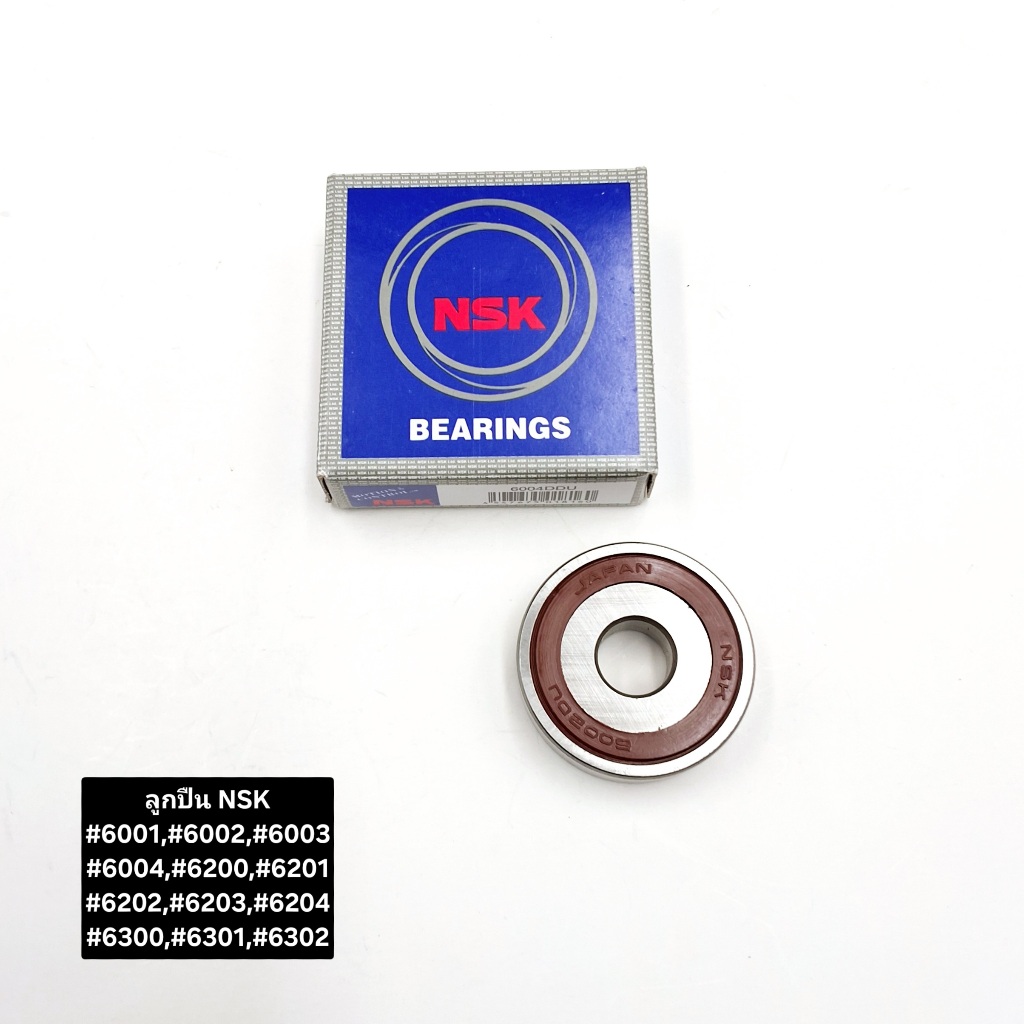 ลูกปืน NSK แท้ตลับลูกปืน ลูกปืน ฝาเหล็ก NSK มีหลายเบอร์ให้เลือก สินค้าของแท้  สินค้าคุณภาพดี