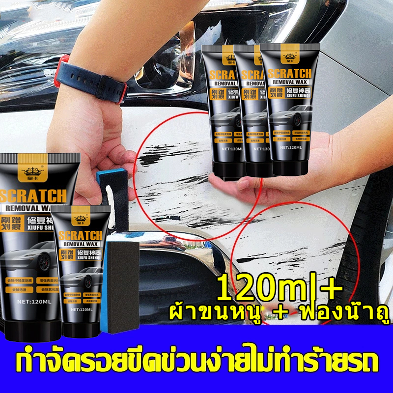 🚕ขจัดรอยขีดข่วนออกไป🚕 ครีมลบรอยรถ ครีมลบรอยรถ น้ำยาลบรอยรถยนต์ น้ำยาลบรอยรถ น้ำยาลบรอยขีดข่วน ลบรอยขีดข่วนรถ