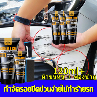 🚕ขจัดรอยขีดข่วนออกไป🚕 ครีมลบรอยรถ ครีมลบรอยรถ น้ำยาลบรอยรถยน…