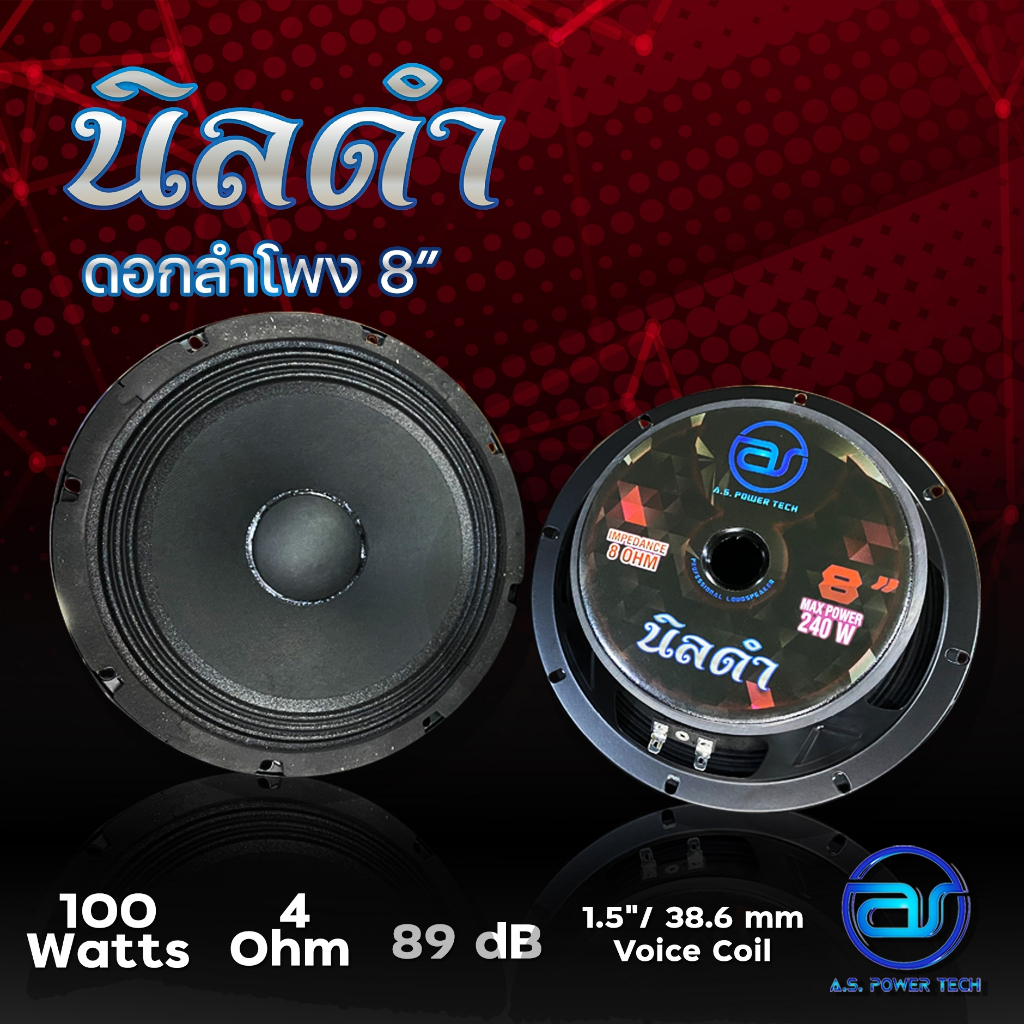 (ราคา/คู่)ตู้ลำโพงกลางแหลมไม้อัดตราภูเขา (พร้อมดอก) ขนาดดอก 8" รุ่น 8RCF