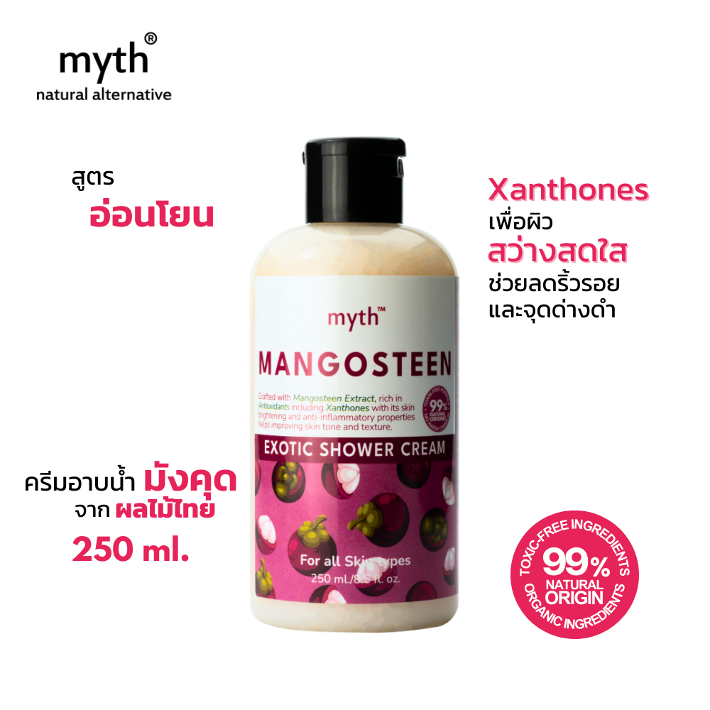 myth ครีมอาบน้ำมังคุด ลดปัญหาสิว ผื่น คัน และเพิ่มความกระจ่างใส Mangosteen Exotic Shower Cream