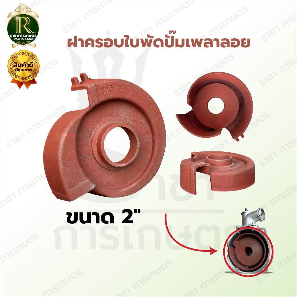 ใบพัดปั๊มเพลาลอย 2นิ้ว 3นิ้ว แบบเกลียว ขนาดรูใน19มิล ใบพัด อะไหล่ปั๊มเพลาลอย  ทนต่อการใช้งาน ราคา ถูกที่สุด ดีลบีเคเค แกลเลอรีภาพที่ 5