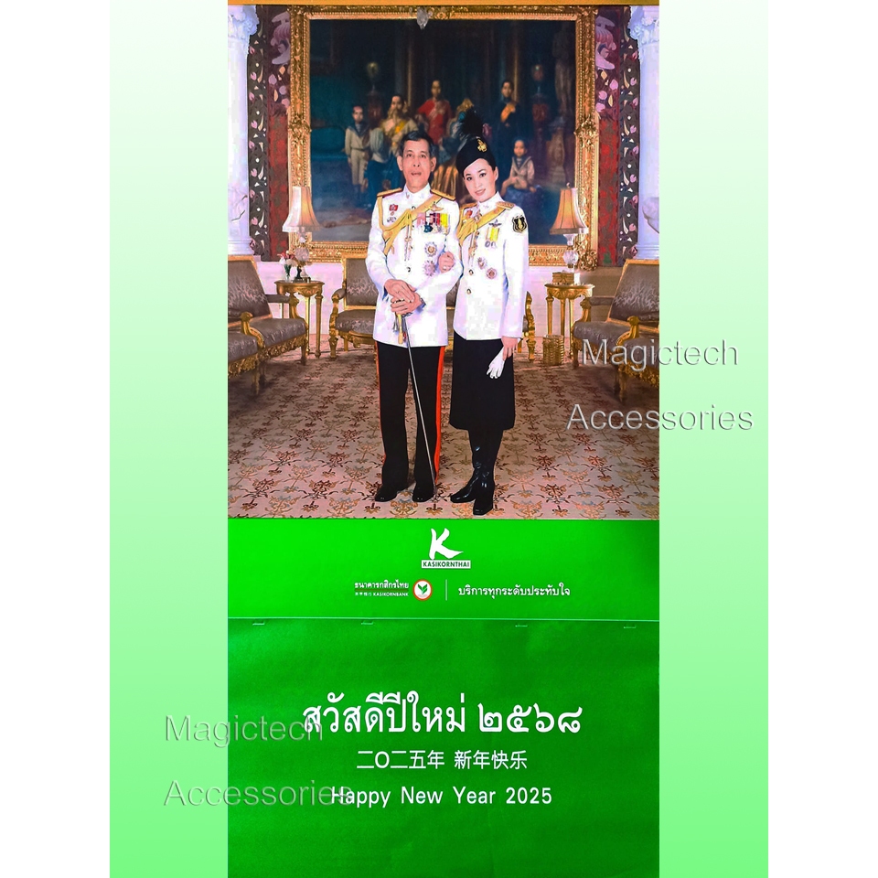 ปฏิทิน ปี 2568 ธ.กสิกรไทย(2025)