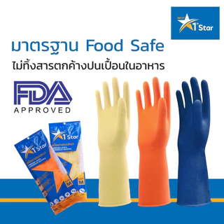 12 คู่ (1โหล) - ตรา 1st STAR ถุงมือยางธรรมชาติ/ไนไตร สัมผัสอาหาร แบบหนาพิเศษ สีส้ม/เนื้อ