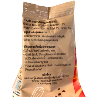โอวัลติน ทอปปิ้ง เฟลค 450ก. Ovaltine topping flake ท็อปปิ้ง
