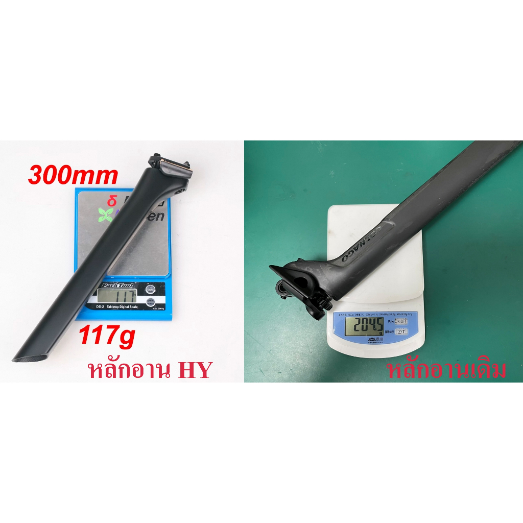 หลักอานSuperlight HY สำหรับ Colnago C64 E64 C68 V1-R V2r V3 V3Rs V4Rs G3-X