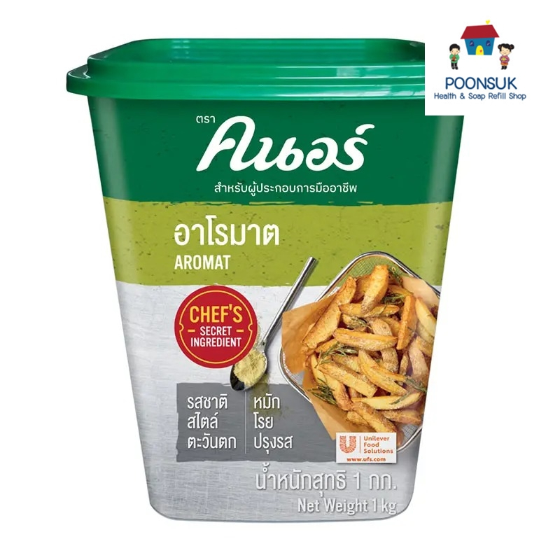 ***ราคาพิเศษ lot EXP28/7/26 !!! KNORR aromat คนอร์ ผงอาโรมาต อาโรมาต ผงอโรมาต อโรมาต ผงอโรมาด อโรมาด ผงปรุงรส ผง รสชาติส