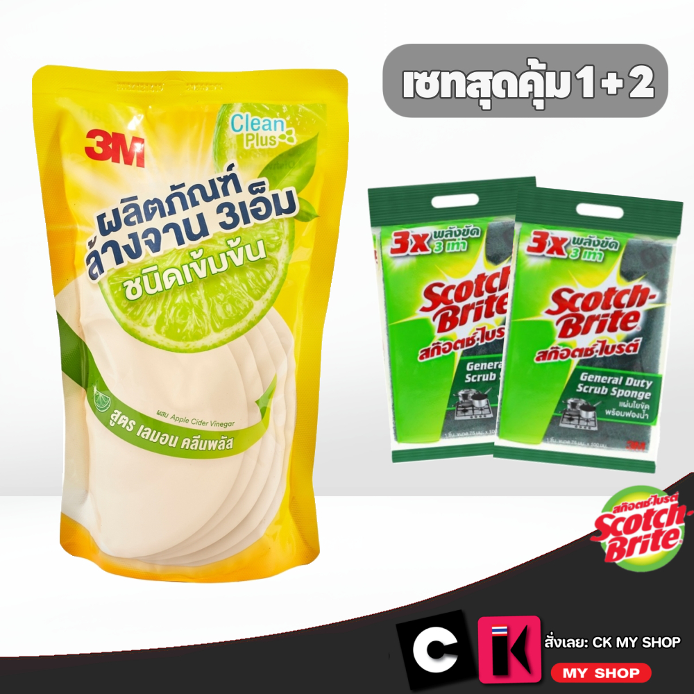 3M น้ำยาล้างจาน ชนิดเข้มข้น สูตรเลมอน คลีนพลัส ขนาด 400ML + แผ่นใยขัดมีฟองน้ำ 2 ชิ้น