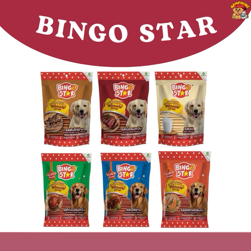Bingo star yummy stick ขนมสำหรับสุนัขแบบแท่งนิ่ม