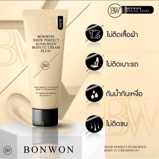 🔆(พร้อมส่ง | แท้💯) 4สูตร 📍กันแดด Bonwon Body CC Cream กันแดดผิวขาว บอนวอน ไม่ติดเบาะ ไม่ติดขน โทนอัพ