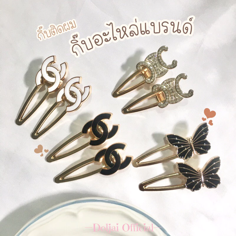 (ราคา/คู่)🌷กิ๊บติดผม กิ๊บปากเป็ดอะไหล่แบรนด์ สไตล์เกาหลี หรูหรา ติดแกรม