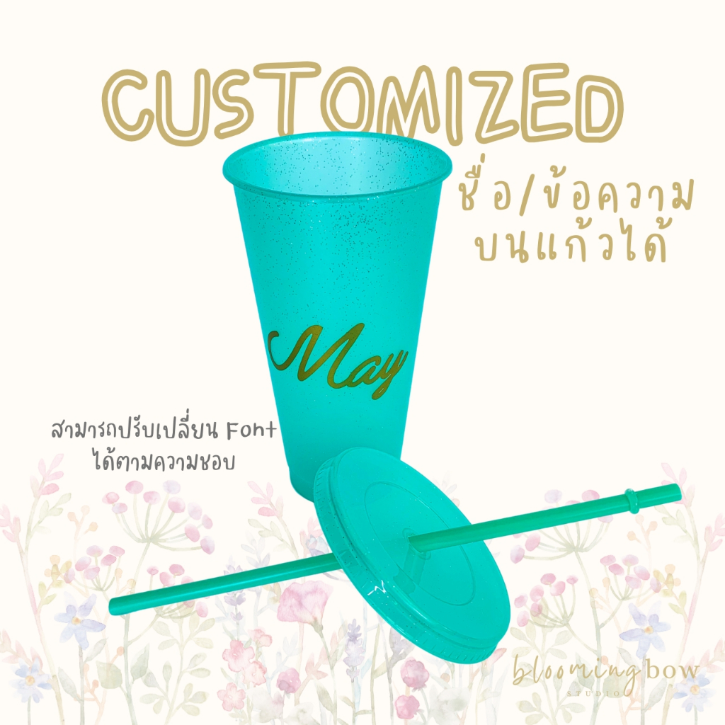 Bloomingbow.studio I Customized Water Cup