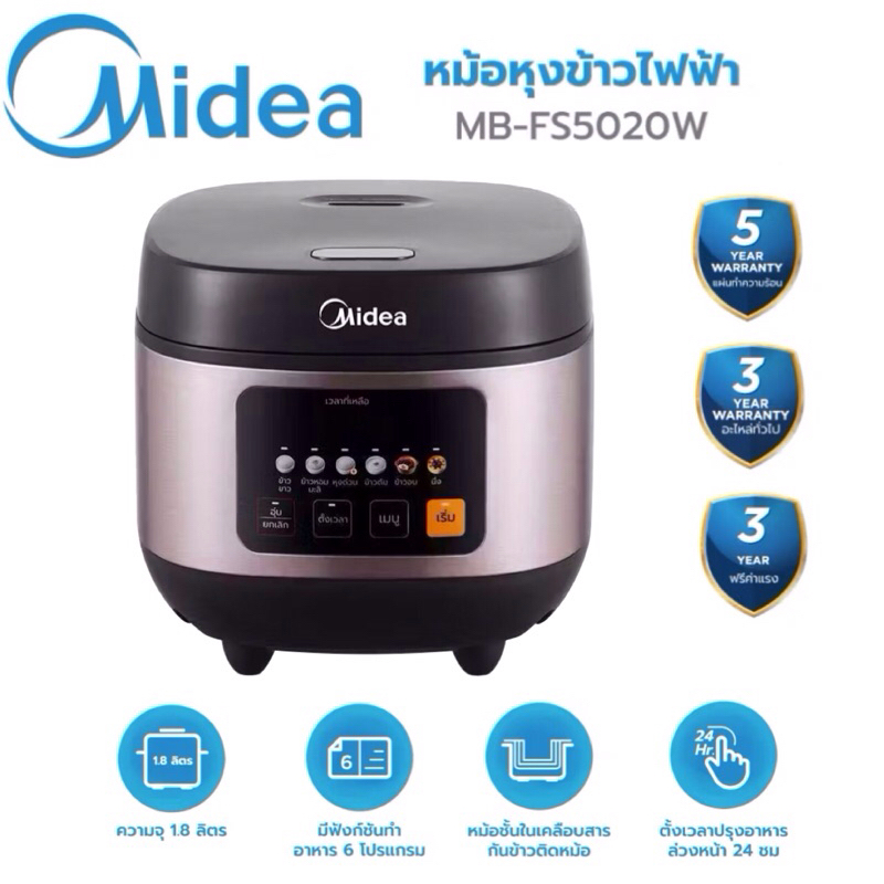 Midea หม้อหุงข้าว ขนาด1.8ลิตร รุ่น MB-FS5020W