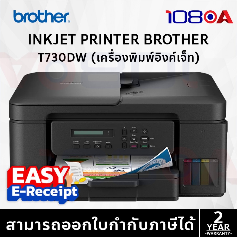 BROTHER DCP-T730DW INK TANK PRINTER ประกันศูนย์ไทย 2 Years