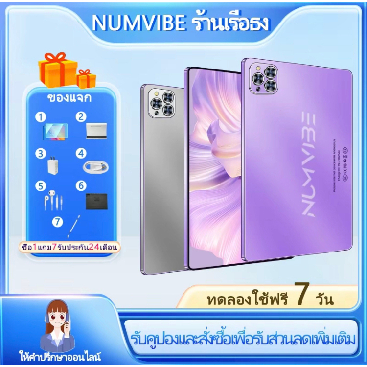 NUMVIBE numvibe P60 11 นิ้วแท็บเล็ตดั้งเดิม 5G Tablet RAM 12GB + 512GB ROM Dual SIM LTE WiFi Android