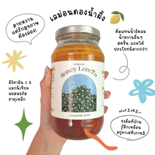 เลม่อนดองน้ำผึ้ง ไซส์ใหญ่ (honey lemon big size) 🍯🍋 ไม่มีน้ำตาล แนะนำ❗️โฮมคาเฟ่ สายหวาน แต่รักสุขภาพ สำหรับชงเครื่องดื่ม