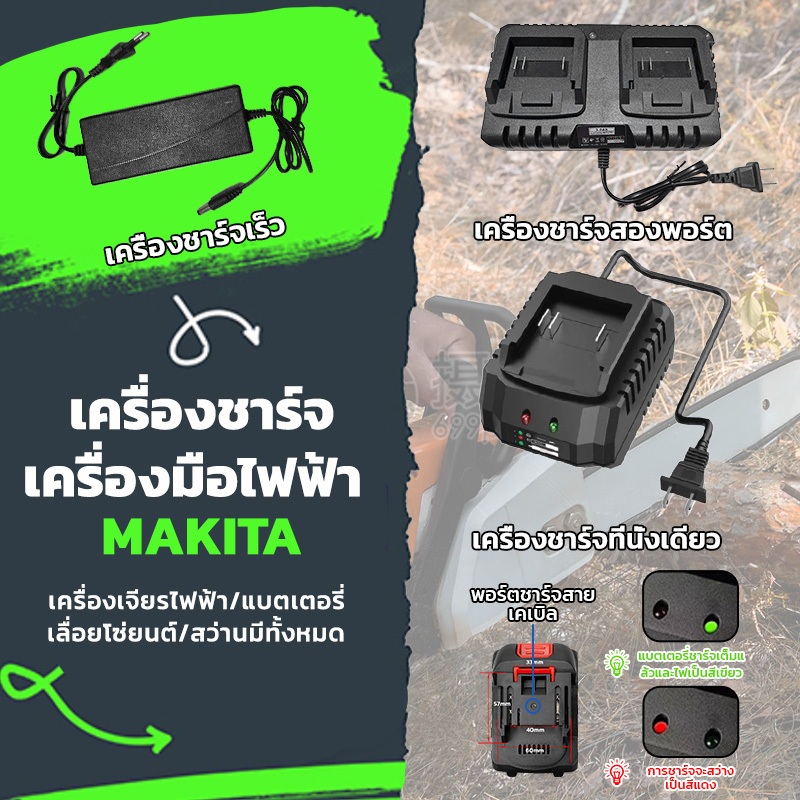 Adapter สายชาร์จสำหรับสว่านไร้สาย ใช้กับแบตที่มีรูชาร์จ ใช้ง่าย เสียบเข้าที่ตัวแบตได้เลย เครื่องตัดหญ้าประแจไฟฟ้า Makita