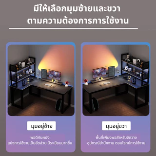 โต๊ะทำงาน โต๊ะคอมพิวเตอร์เข้ามุม สไตล์ทันสมัย L-shape working desk พื้นที่กว้าง ใช้งานได้หลากหลาย วัสดุไม้คุณภาพดี