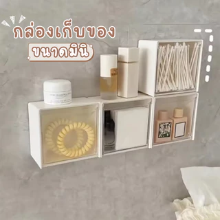 กล่องเก็บของมินิ เก็บเครื่องสําอาง เครื่องเขียน แบบติดผนัง กันน้ำ ไม่ต้องเจาะผนัง