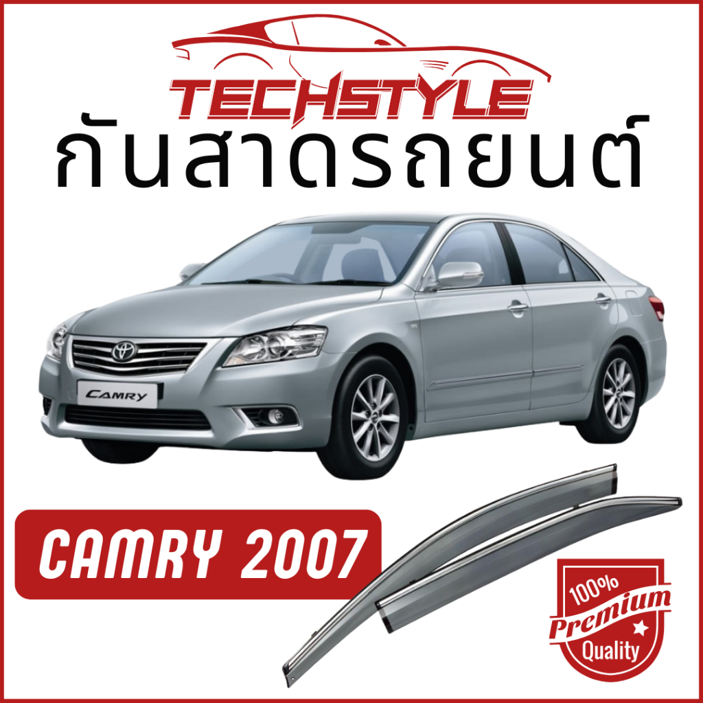 คิ้วกันสาด เกรด Hi-End หนาพิเศษ Camry 2006-2012 วัสดุได้มาตรฐาน กันสาด คิ้วกันสาด คิ้วกันฝน