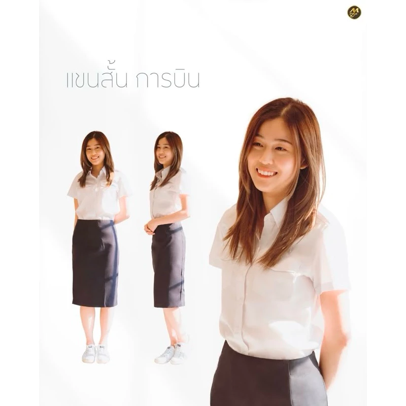 มุมทอง เสื้อนักศึกษาหญิง การบิน
