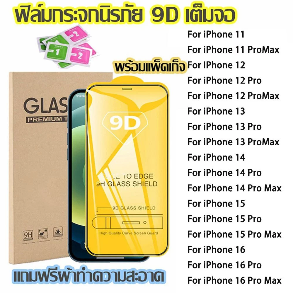 9Dฟิล์มกระจก For iPhone 11 13 14 15 16 Pro Max 12 Mini XR 7 8 Plus 6 SE 16promax 14promax 15promax 13promax ฟิล์มกันรอย
