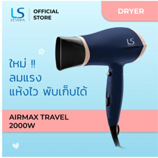 LESASHA ไดร์เป่าผม 2000W รุ่น LS Airmax  traval LS1353 พกพาใ…