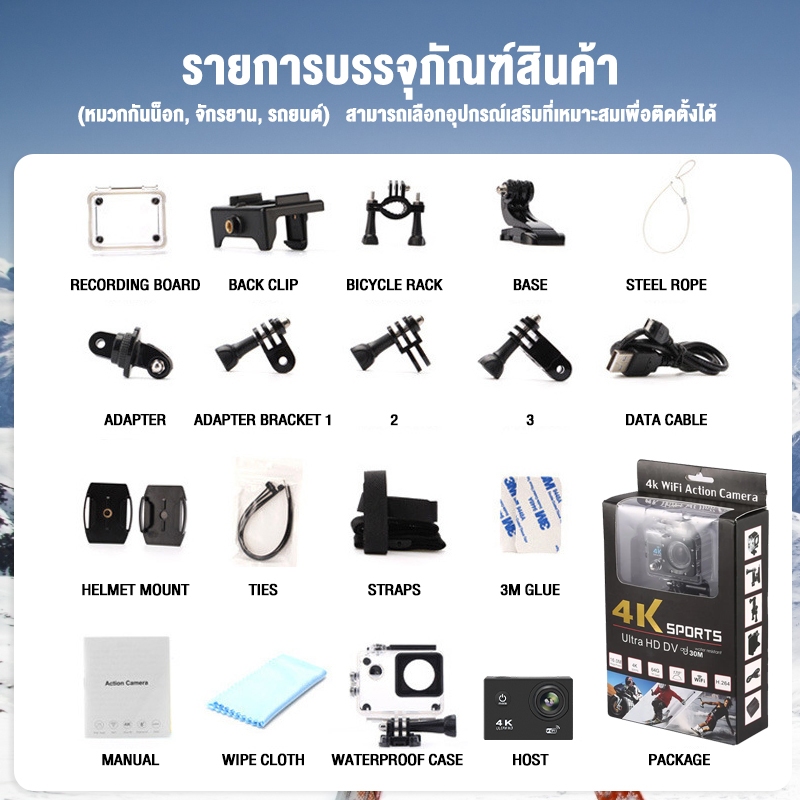 รับประกัน 5 ปี กล้องติดหมวกกันน็อค（4K WIFI ความลึกใต้น้ำที่ลึกที่สุดสามารถเข้าถึง 90M）กล้องติดหมวก กล้องติดรถมอเตอร์ไซค์