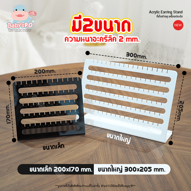 ที่แขวนต่างหูอะคริลิค วางโชว์ต่างหู แท่นวางต่างหู ที่เก็บเครื่องประดับ ที่จัดเก็บต่างหู ( Acrylic​ Earring Stand ) - รูปที่ 2