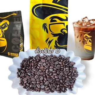 เมล็ดกาแฟยกกระสอบ กาแฟเกรดA ราคาส่ง หน้าโรงคั่ว สำหรับผู้ประกอบการ(ระบุระดับคั่วทักในแชท)
