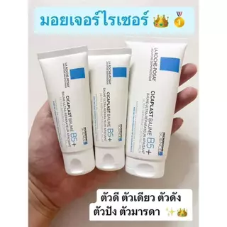 มอยส์สำหรับคนเป็นสิว La Roche Posay Cicaplast Baume B5+ 💕 DUO+M💗K+
