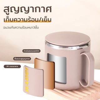 แก้วมัค แก้วกาแฟ ถ้วยนม ขนาด400ML แก้วสแตนเลส แก้วเก็บความร้อน/เย็น ถ้วยกาแฟ