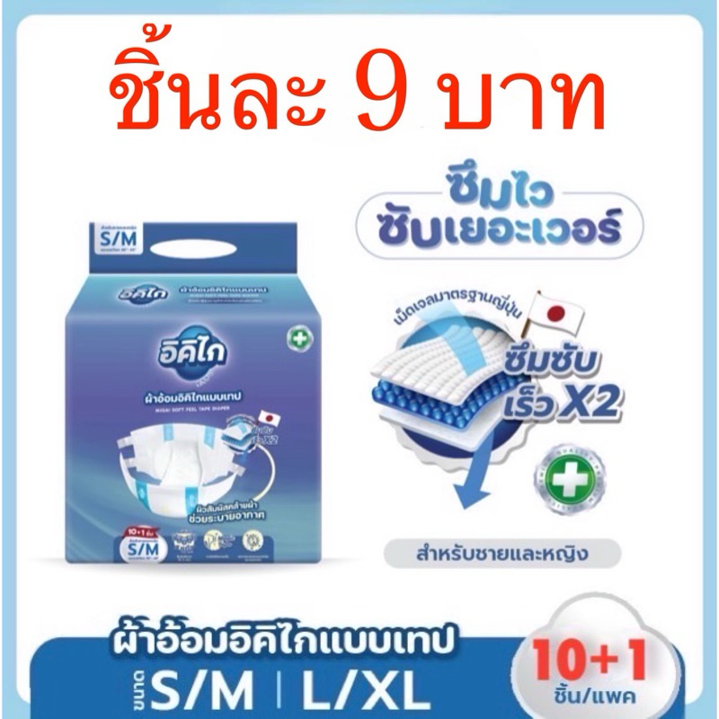 IKIGAI အိုက်ကီဂိုင်း လူကြီးအတွက် ပိတ်စုပ်သား (Tape) ပိုက်အိတ်—စုပ်ယူမြန်၊ နူးညံ့သက်သာ (အလှူ ၁ ခု) စုစုပေါင်း ၁၁ ခု/ပက်