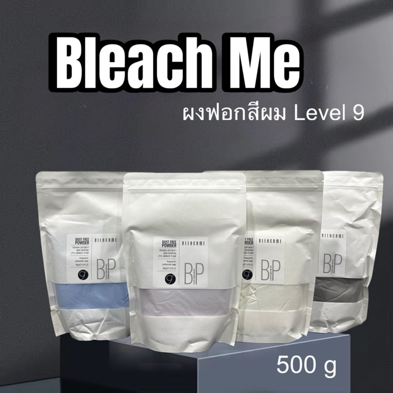 bleachme hair bleaching powder ผงกัดสีผม ผงฟอกสีผม 500g