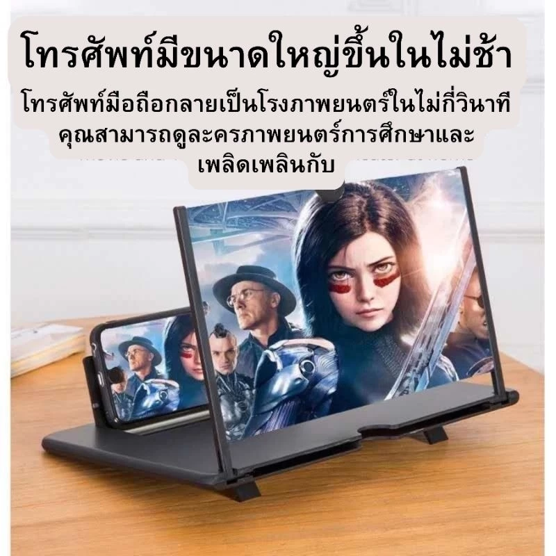 แว่นขยายหน้าจอมือถือ ขาตั้งโทรศัพท์ 3D HD เครื่องฉายภาพวิดีโอป้องกันรังสีสำหรับสมาร์ทโฟนทุกรุ่น thumbnail 8