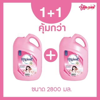 ไฮยีน ผลิตภัณฑ์ปรับผ้านุม ขนาด 2800มล. แพ็คคู่ (เลือกกลิ่นได้)