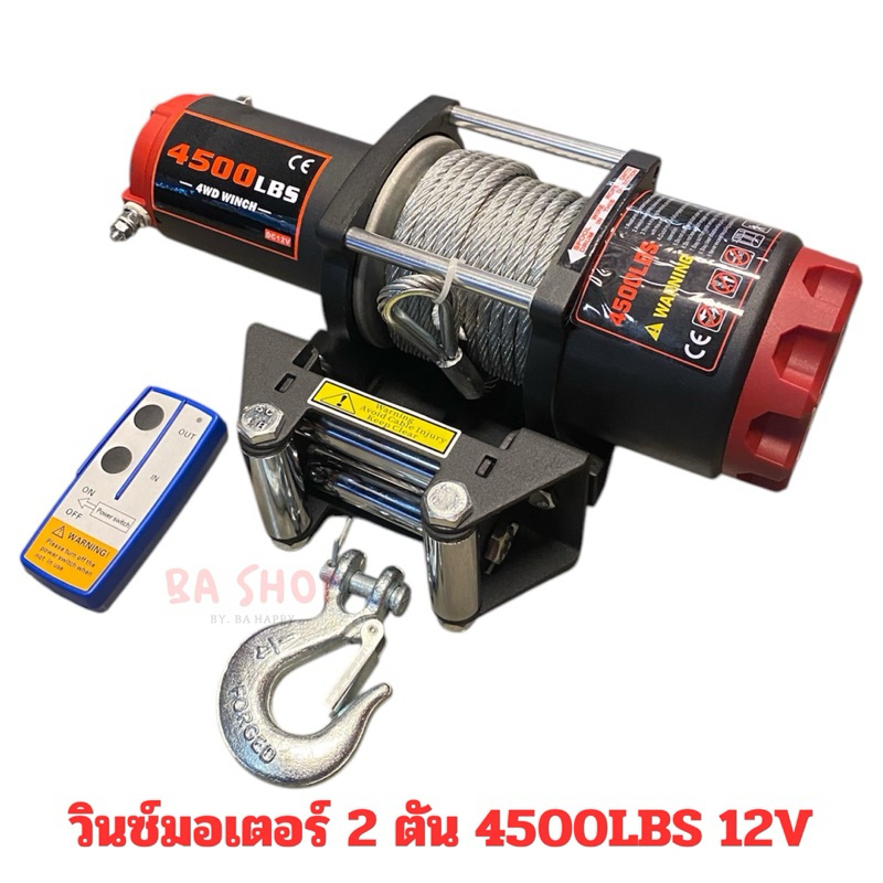 วินซ์มอเตอร์ 1.5-2 ตัน 3500-4500ปอนด์ เกียร์ดาวเคราะห์