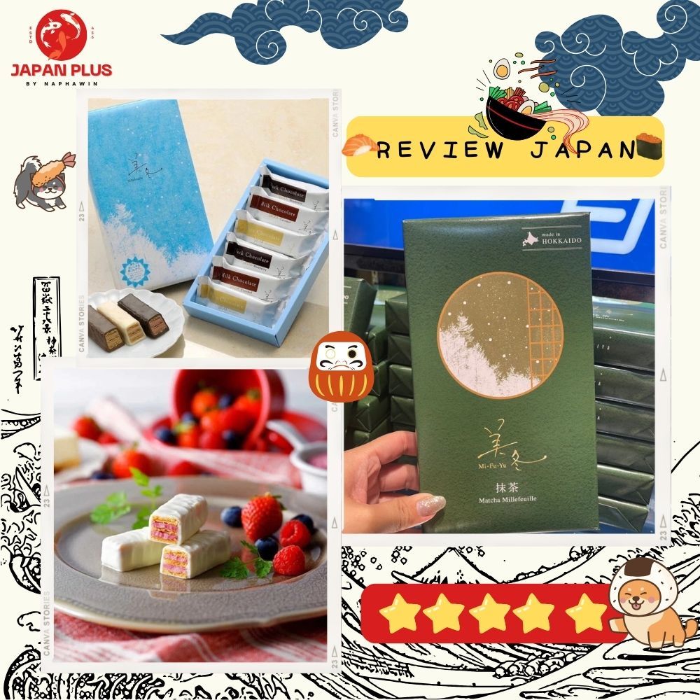 พายกรอบเนื้อเบาเคลือบช็อกโกแลตสุดหรู จาก Ishiya Confectionery ฮอกไกโด