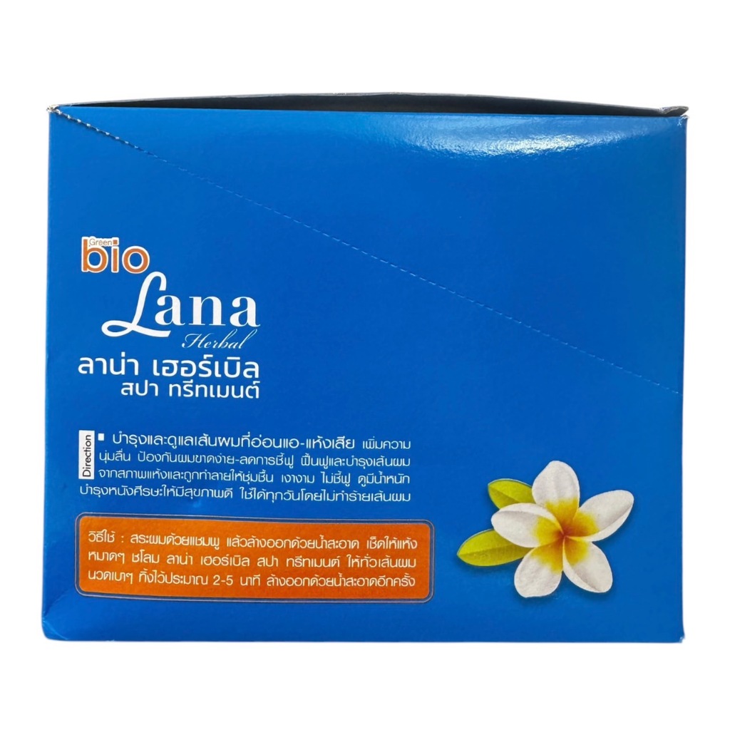 🔵 NEW Green bio Lana Herbal Spa Treatment | ใหม่ ลาน่า เฮอร์เบิล สปา ทรีทเมนต์ ยกกล่อง 24 ซอง