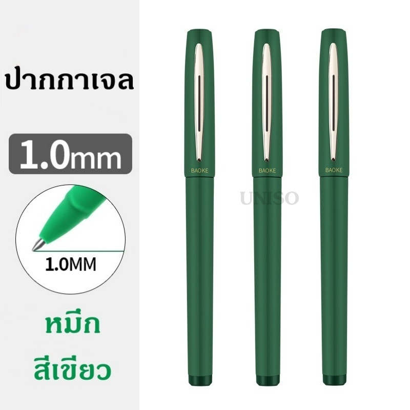 (ยกกล่อง) ปากกาเจล 1.0mm BAOKE รุ่นPC1848 มี 4สี ให้เลือก มีปลอกด้ามยาง จับสบายมือ หมึกเจลคุณภาพดี สามารถเปลี่ยนไส้ได้
